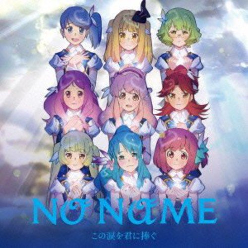 NO NAME Kono Namida wo Kimi ni Sasagu Type B AKB0048 next stage CD DVD NEW_1