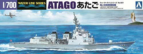 Aoshima JMSDF Aegis ship Atago 1/700 Scale Plastic Model Kit NEW from Japan_1