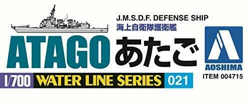 Aoshima JMSDF Aegis ship Atago 1/700 Scale Plastic Model Kit NEW from Japan_2