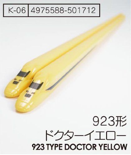 Hashi Iron Kids 923 Doctor Yellow Chopstick Train Collectibles NEW from Japan_1
