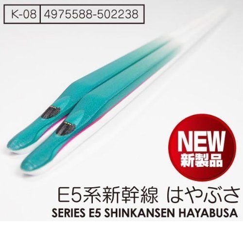 Hashima Iron Kids E5 Series Hayabusa Chopstick Train Collectibles NEW from Japan_1