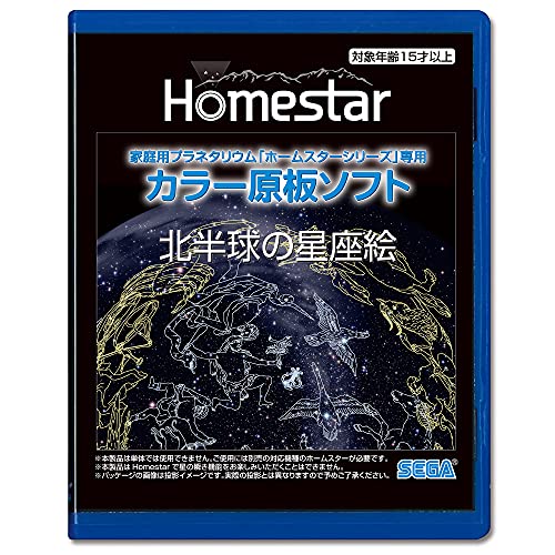 HOMESTAR  Home Planetarium Additional DISK [Earth floating in space Version] NEW_1