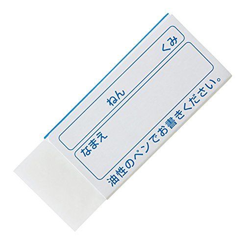 Sakura Crepus eraser RFW 100 S - 5 P NEW_3