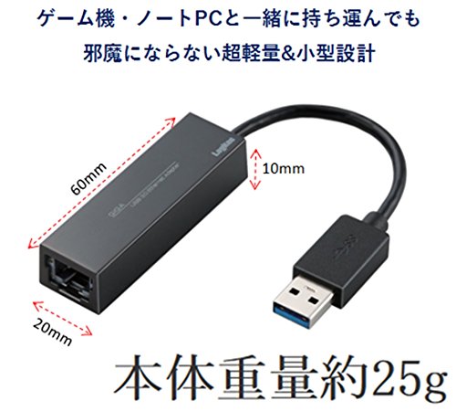 Logitec wired LAN adapter Gigabit USB3.0 LAN-GTJU3 for Nintendo Switch NEW_3