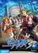Legend of Heroes: Sora no Kiseki the 3rd Windows 8 compatible version NEW_2