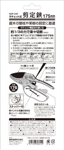Senkichi Handy Ratchet Pruning Scissors SGP-34R NEW from Japan_4