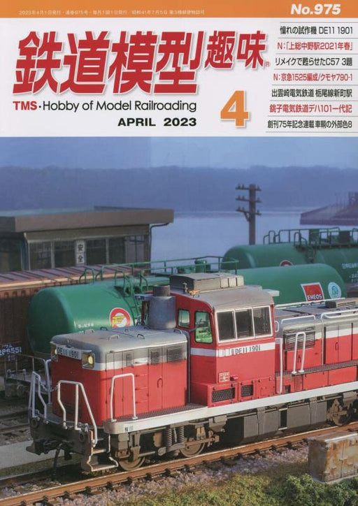 Hobby of Model Railroading 2023 April No.975 (Hobby Magazine) Super Diorama NEW_1
