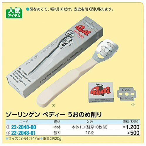 Solingen pedi Foot corns callus remover w/10 replace razor blade NEW from Japan_2