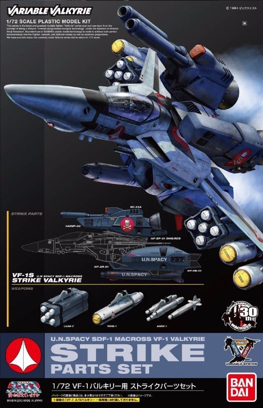 BANDAI VARIABLE VALKYRIE 1/72 STRIKE PARTS SET for VF-1 Model Kit Macross NEW_1