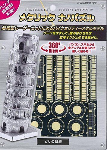 Tenyo Metallic Nano Puzzle Torre di Pisa Model Kit NEW from Japan_2