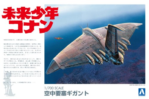 AOSHIMA Future Boy Conan No.1 1/700 Aerial fortress Gigant Space Ship Model Kit_1