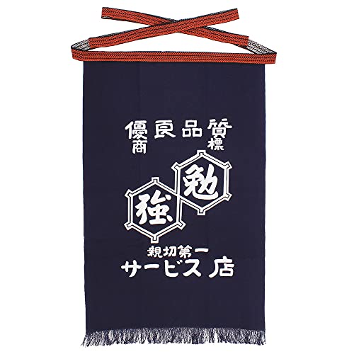 MAEKAKE BENKYO(Study) Japanese cool traditional waist apron 46x70 cm Navy #6204_1