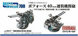 Fine Molds WA17 40mm Bofors AA Cannon NEW from Japan_1