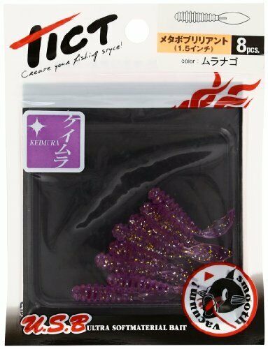 TICT Lure metabolic syndrome brilliant 1.8 inches Muranago NEW from Japan_1