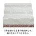 Takita Shoten Bontana Shoryodana Obon Altar For white cloth No.30 6832-W NEW_2