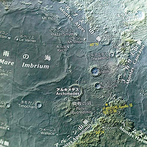 Watanabe Moon Globe KAGUYA No.3063 Diameter 30.5 cm/ 12 inch NEW from Japan_2