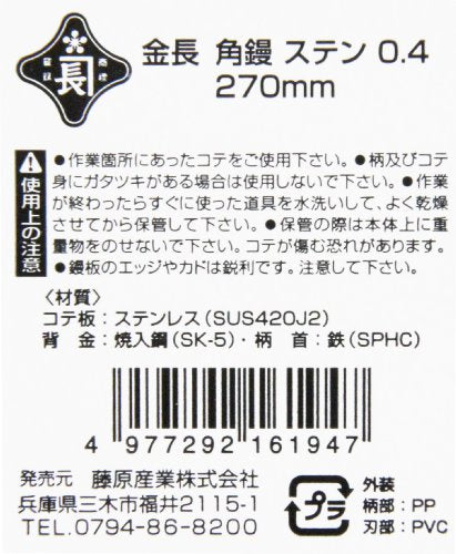 Midorityou Kanetyou stainless steel Square trowel thickness 0.4mm 270mm NEW_4