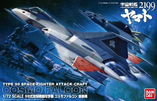 1/72 Type 99 space fighter attack aircraft Cosmo Falcon Kato ‎Kit BAN183652 NEW_4