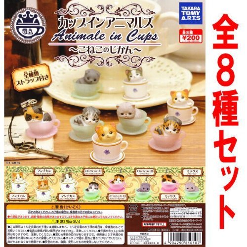 TAKARATOMY A.R.T.S Cup In Animals Set of 8 Full Complete Set Gashapon toys NEW_3