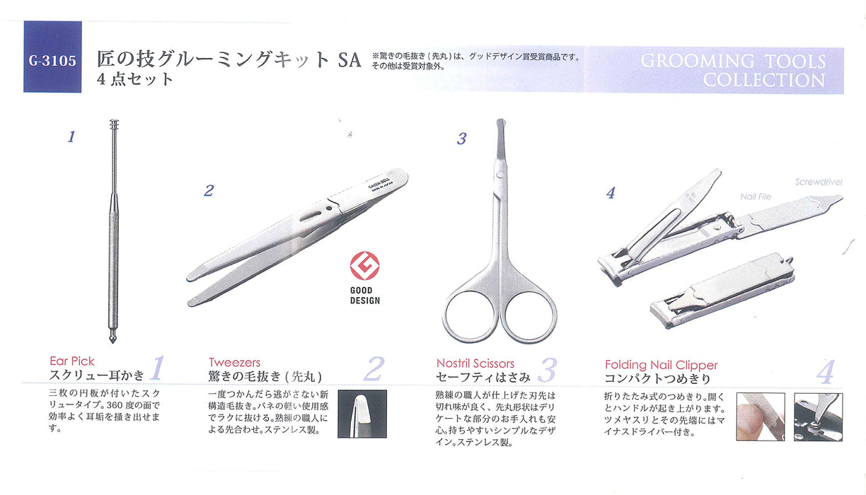 GREEN BELL Skill of Takumi Grooming kit SA G-3105 4-piece set Made in Japan NEW_2