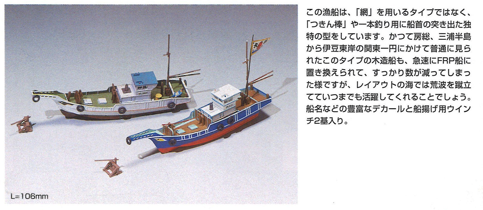 Green Max N Gauge 2168 Fishing Boat 2 Pieces plastic model Kit Diorama Supplies_3