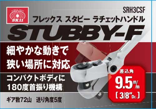 SK11 Compact STUBBY FLEX RATCHET HANDLE 9.5mm 3/8" SRH3CSF Manual 100mm NEW_4