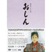 Renzoku TV Shousetsu Oshin Full Version Girl-Hen Digital Remaster NSDX-18671 NEW_1