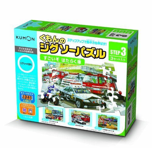 KUMON PUBLISHING Kumon's Jigsaw Puzzle STEP 3 Awesome project car NEW from Japan_1