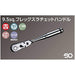 KTC Ratchet handle NBR390F Nepros 9.5mm 3/8 inch Flex Tool NEW from Japan_3