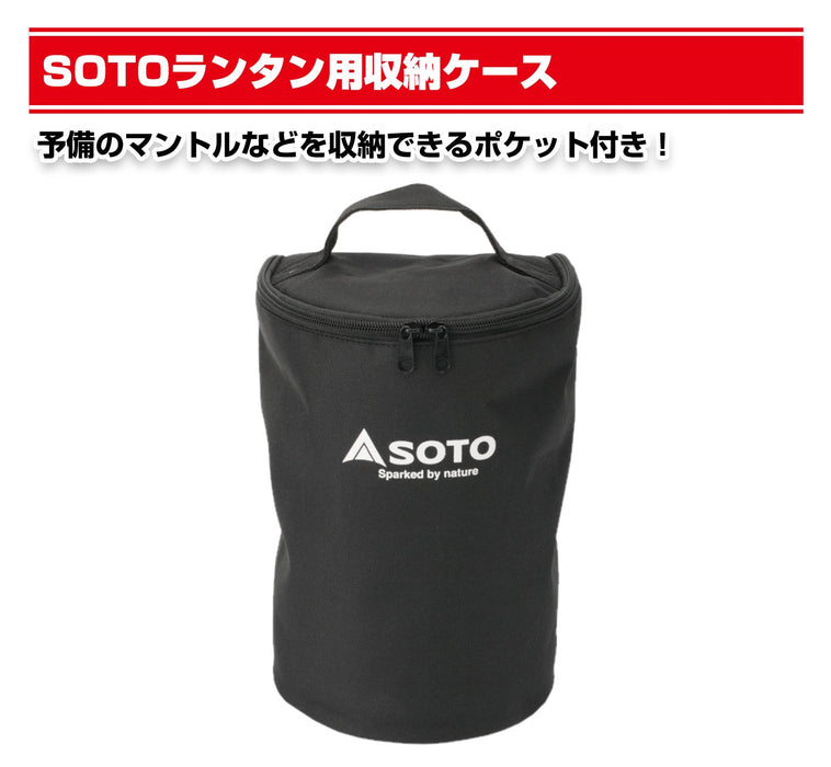 SOTO Insect-resistant lantern [Case set] ST-233CS Made in Japan with Soft Case_3