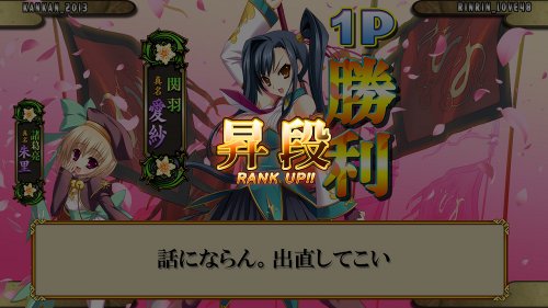 Shin Koihime Musou Otome Taisen (Standard Edition) PS3 NEW from Japan_8