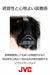 JVC HA-XS10X XX series sealed headphone Black & Red NEW from Japan_5
