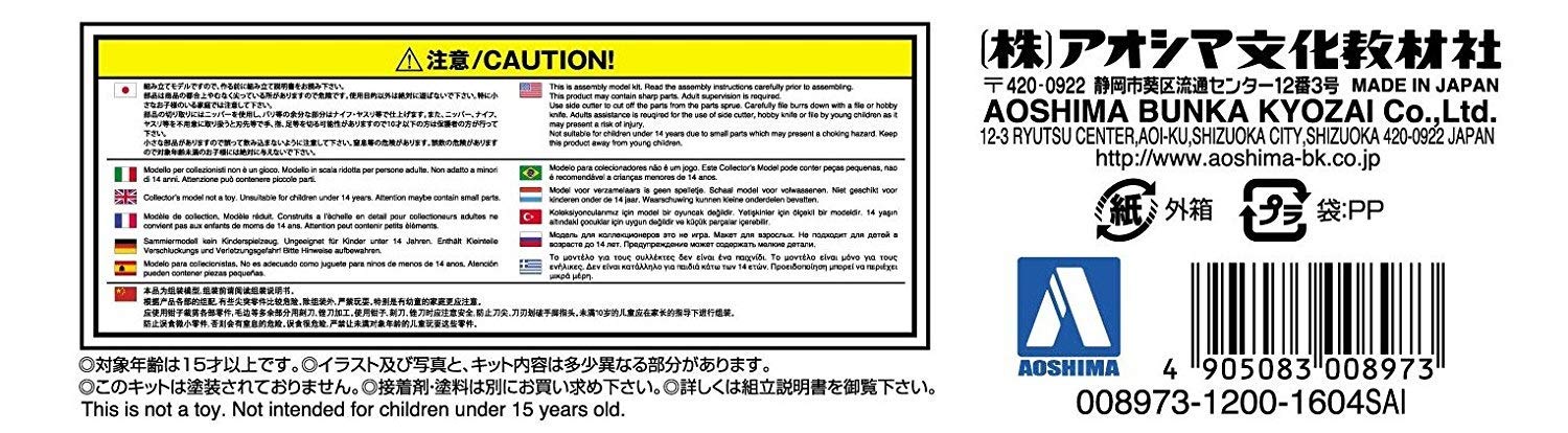 AOSHIMA Initial D 1/32 No.2 MAZDA FC3S RX-7 Takahashi Ryosuke Plastic Model Kit_4