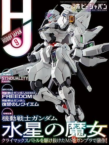 Monthly Hobby Japan September 2023 (Magazine) Gundam THE WITCH FROM MERCURY NEW_1