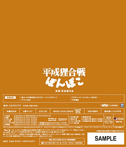 Pom Poko Blu-ray Anime English Subtitles VWBS-1445 Studio Ghibli NEW from Japan_2