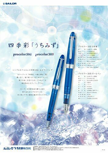 SAILOR Fountain Pen 11-0500-242 Shikiori Hisakata Transparent Blue Uchimizu Fine_2