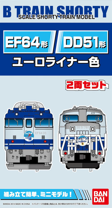 B Train Shorty DD51 form diesel locomotive + EF64 form electric locomotive Kit_2