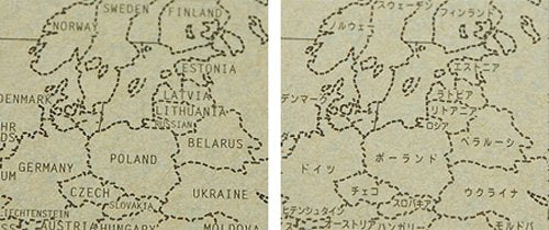 Geografia GLOBE BLANK SECTIONAL Large Size earth's axis 23.4 degrees NEW_4