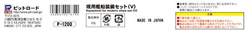 Pit-Road Skywave E-01 Equipment for Modern Ship V 1/700 NEW from Japan_3