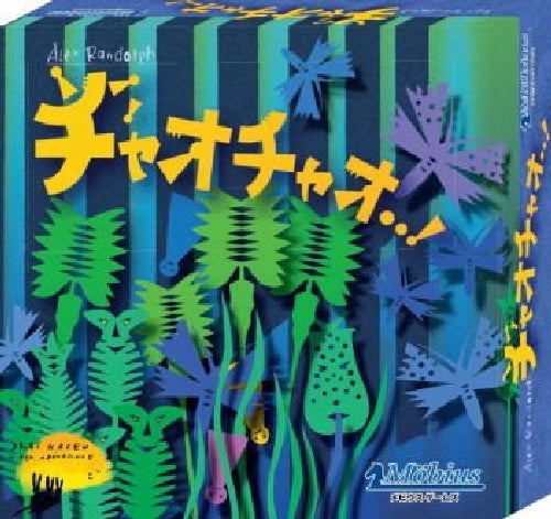 Ciao, ciao (Japanese box) Board game Drei Hasen, Mobius Games ‎110214 NEW_1