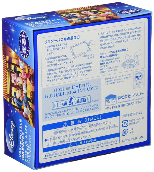 Tenyo 108 pieces Disney Dream Theater Jigsaw Puzzle (18.2x25.7cm) ‎D-108-741 NEW_2