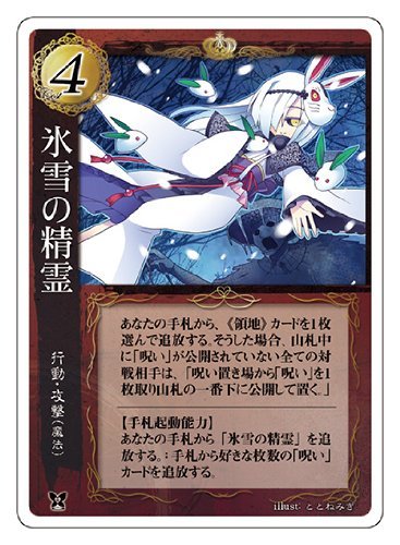 FLIPFLOPs Heart of crown Fairy Garden Independent Extended Card set 350-cards_2