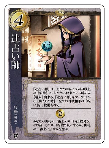 FLIPFLOPs Heart of crown Fairy Garden Independent Extended Card set 350-cards_5