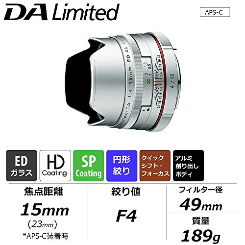PENTAX ultra wide angle single focus lens HD PENTAX-DA15mmF4ED AL Limited Silver_2