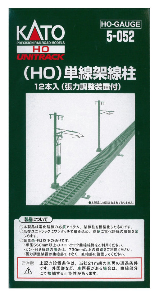 KATO HO gauge single wire overhead pole 12 pieces 5-052 model railroad supplies_1