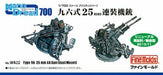 Fine Molds WA22 Type96 25mm Double MG (Renewaled) Plastic Model Kit NEW_1