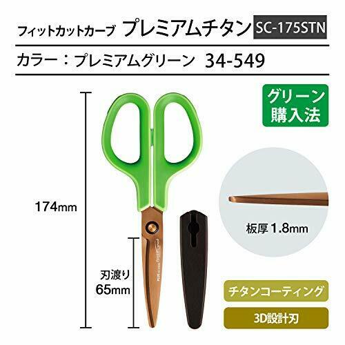 Plus Scissors Fit Cut Curve Premium Titanium Premium Green 34-549 NEW from Japan_4