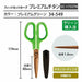 Plus Scissors Fit Cut Curve Premium Titanium Premium Green 34-549 NEW from Japan_4
