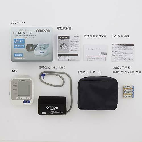 Omron Blood Pressure Monitor Upper Arm Type Fit Cuff HEM-8713 NEW from Japan_5
