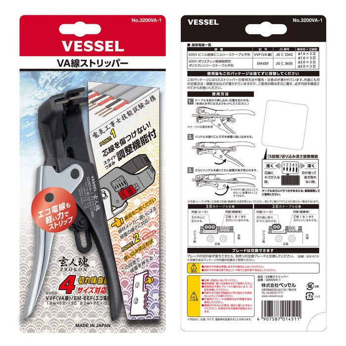 VESSEL VA line stripper for electrician proficiency test 3200VA-1 for VVF EM-EEF_2